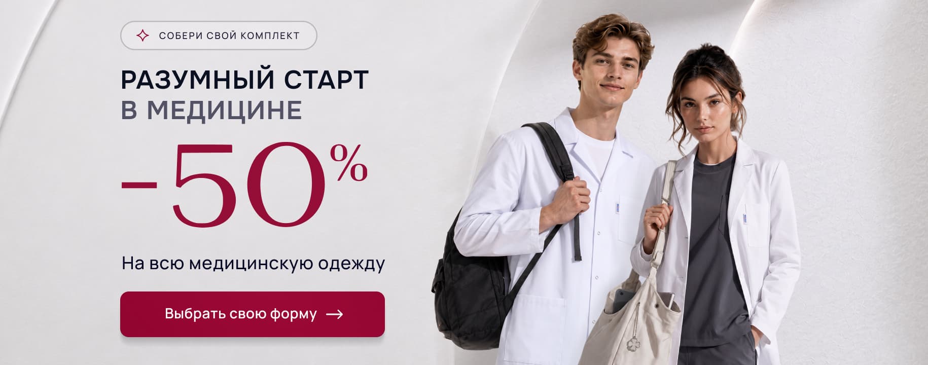 Что нужно купить студенту-медику после поступления: одежда на 1 курс и на будущее