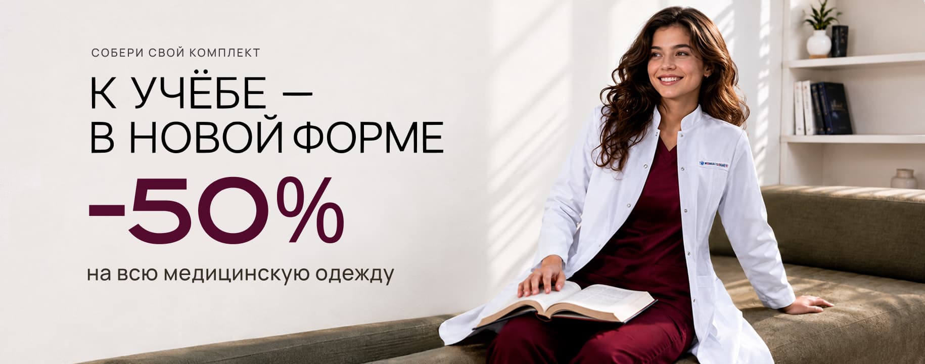 Что нужно купить студенту-медику после поступления