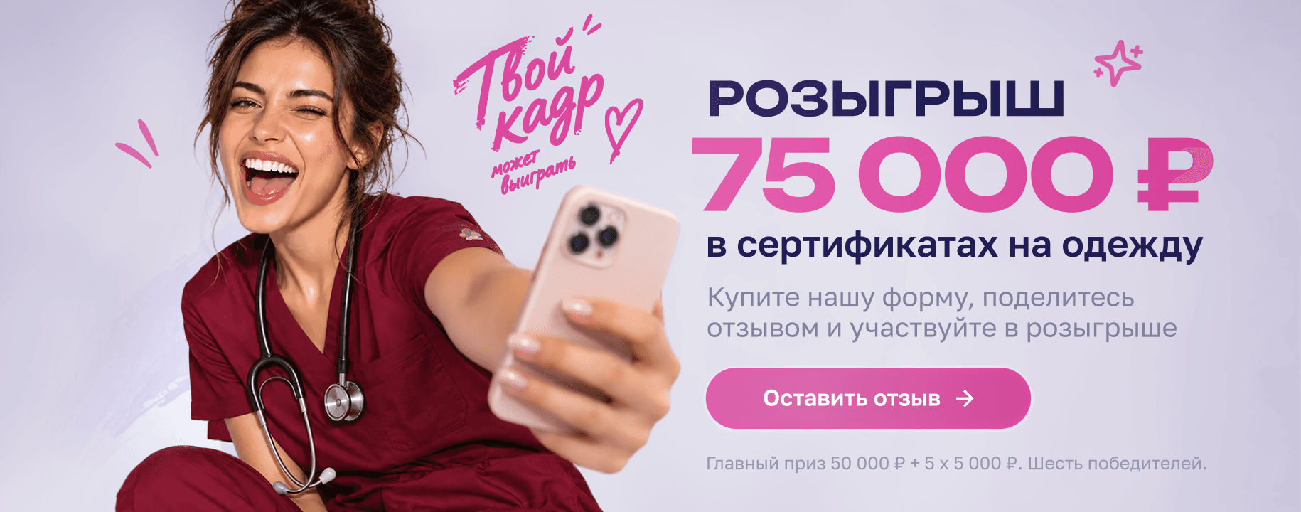 Разыгрываем 75000 рублей!!!