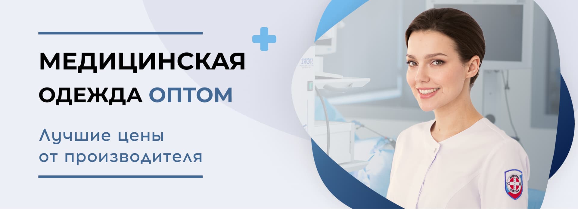 Медицинская одежда оптом