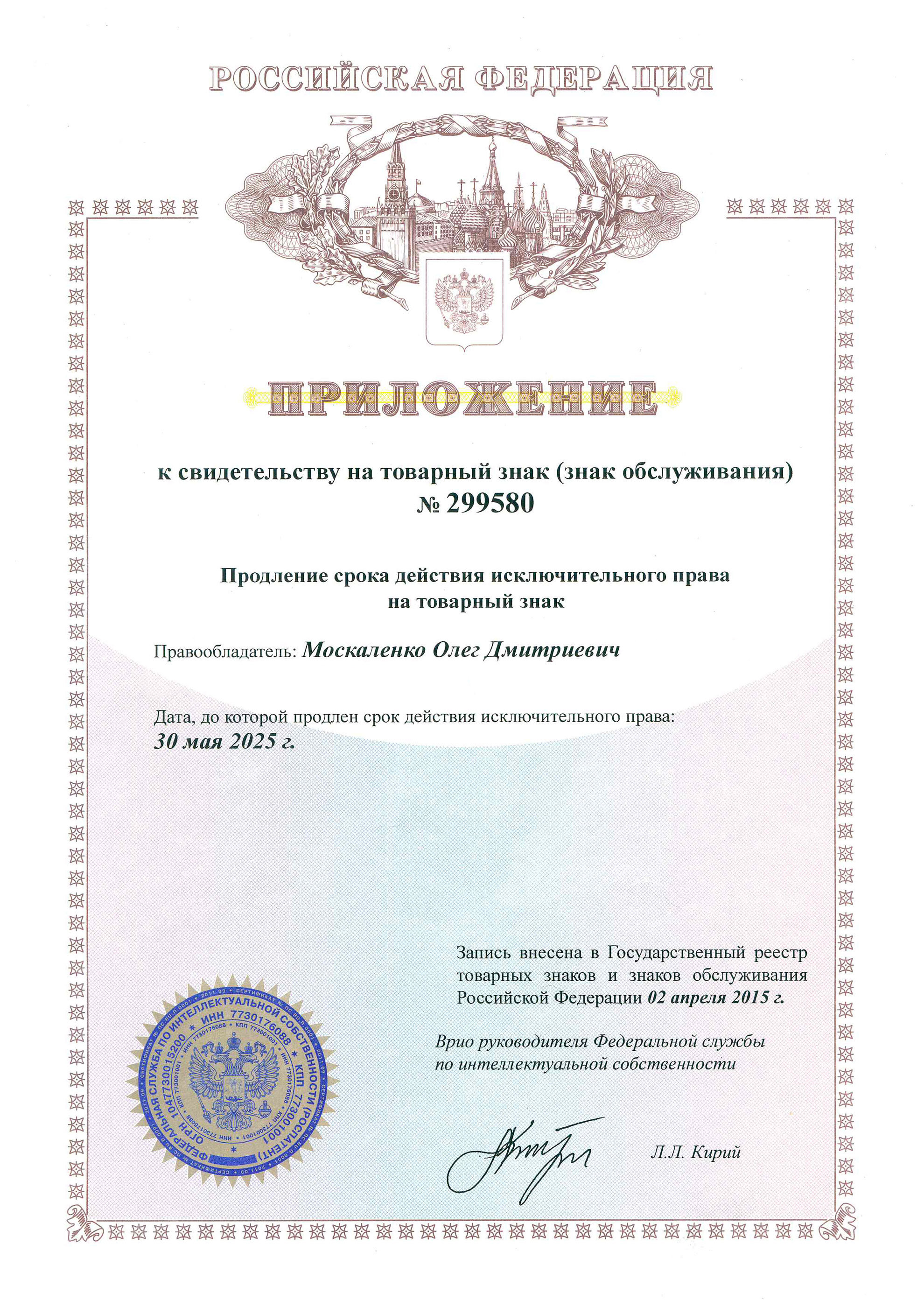 сколько стоит декларация 3 ндфл в липецке